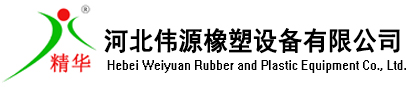 关于我们-橡胶管挤出机_塑料挤出机_硅橡胶挤出机_密封条生产线_止水带设备-kaiyun.com官网